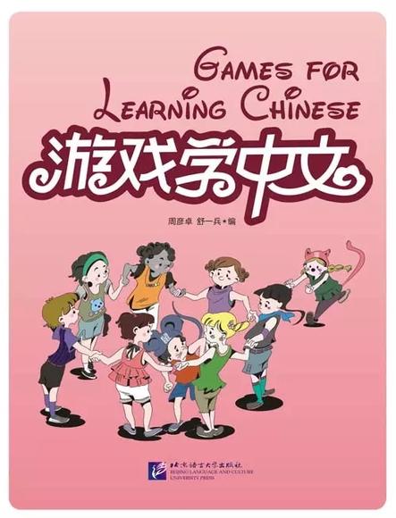 学中文游戏,精选中文游戏盘点(图1)