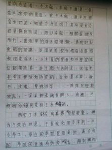 记一次游戏400字作文,一次难忘的课堂体验(图2)