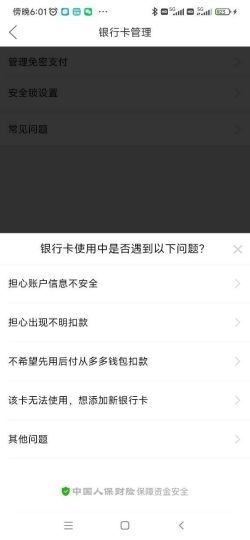 怎么解绑拼多多银行卡,操作指南一步到位(图1)