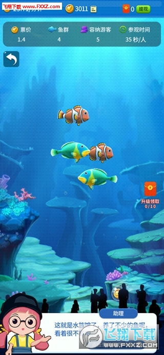 轻松水族馆游戏下载 (图3)