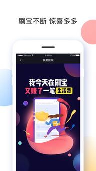 刷宝app下载(图3)