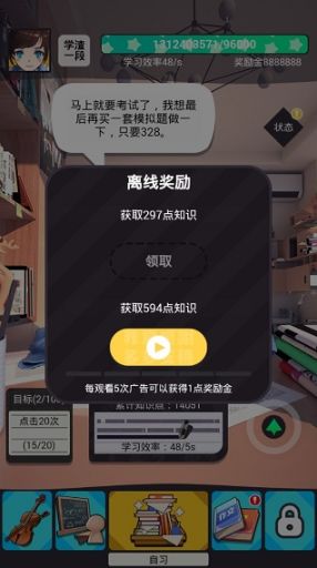 学游戏破解,学游戏破解的奥秘与技巧(图2)