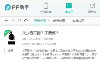 日本声控游戏叫什么,揭秘日本热门声控游戏“八分音符酱”的魅力(图3)