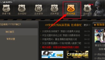 cf游戏神灯手机版,指尖畅享射击快感(图1)