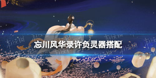 许负游戏,揭秘古代神秘占卜术的传奇魅力(图3)