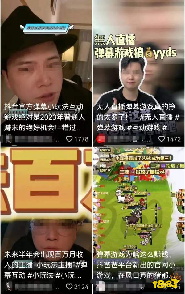 新风口弹幕游戏,互动娱乐新篇章(图2)