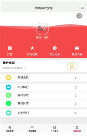 熊猫游戏宝盒,畅享无限欢乐(图2)