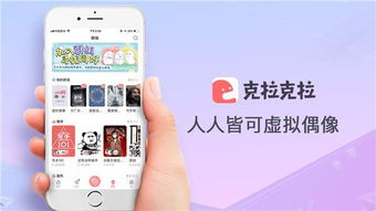 虚拟形象直播游戏,开启沉浸式互动新纪元(图1)