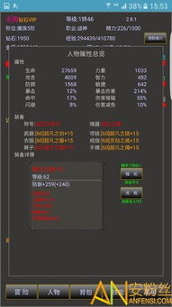 修仙文字游戏破解版(图3)