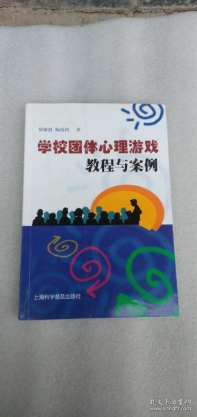 心理游戏解说,探索团队协作与个人成长的奥秘(图3)