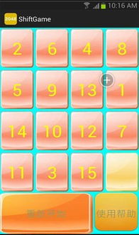 新版2048游戏,探索2048游戏升级版玩法与技巧(图2)