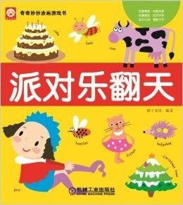 奇奇妙妙做蛋糕游戏,解锁甜蜜制作秘籍(图1)