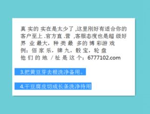 吉祥游戏元宝怎么换豆,畅享游戏乐趣(图2)