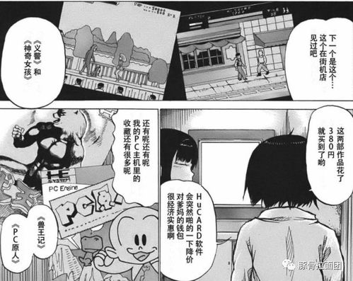 邪恶漫画之虫游戏9,人性考验(图3)