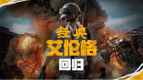 pubgtool画质修改器官方版正版 (图3)