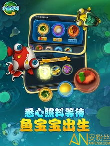 小鱼传奇游戏,畅享指尖魔幻战斗(图2)