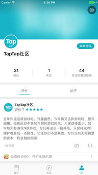 苹果taptap怎么下载游戏,手游玩家必备的下载攻略(图3)