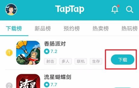 苹果taptap怎么下载游戏,手游玩家必备的下载攻略(图1)