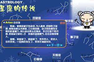 星座测试小游戏,星座测试小游戏带你领略个性魅力(图1)