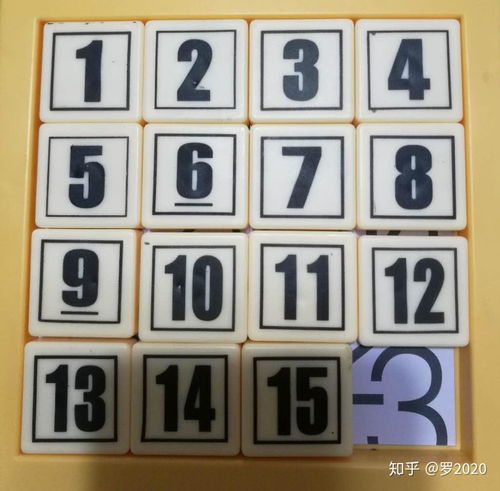 数字华容道 (图3)