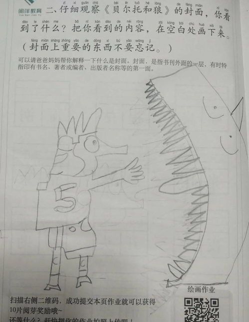 画画游戏题目,探索创意无限的艺术之旅(图2)