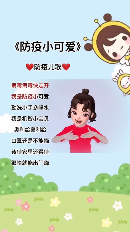 防疫手指游戏,快乐学习防疫知识(图1)