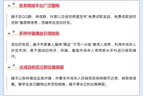 游戏诈骗公证,揭秘网络游戏诈骗背后的真相(图2)