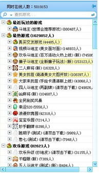 QQ游戏表,盘点热门桌游与竞技乐趣(图1)