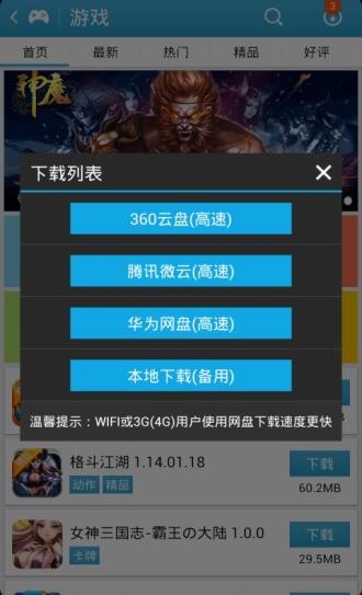 吾爱破解游戏盒子app安卓版下载 (图2)