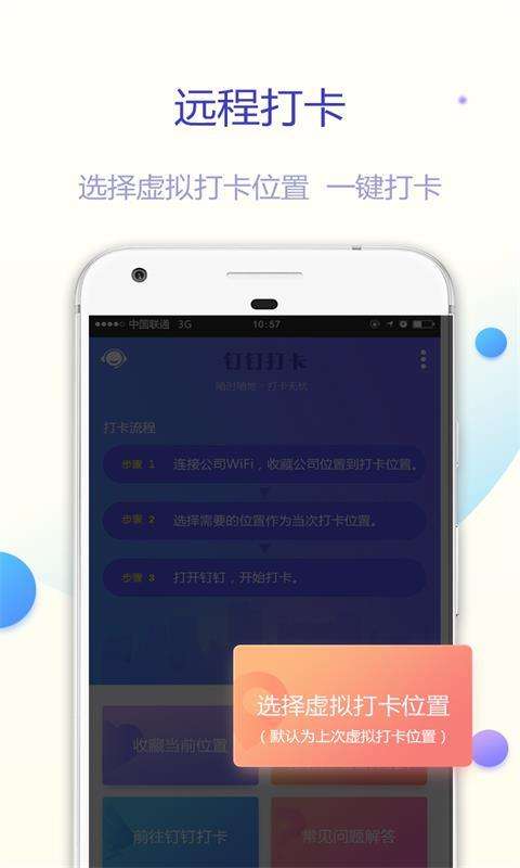 日程打卡助手app下载 (图1)