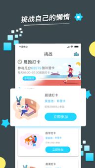 日程打卡助手app下载 (图3)