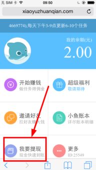 游戏听歌赚钱,探索听歌赚钱游戏的无限魅力(图1)