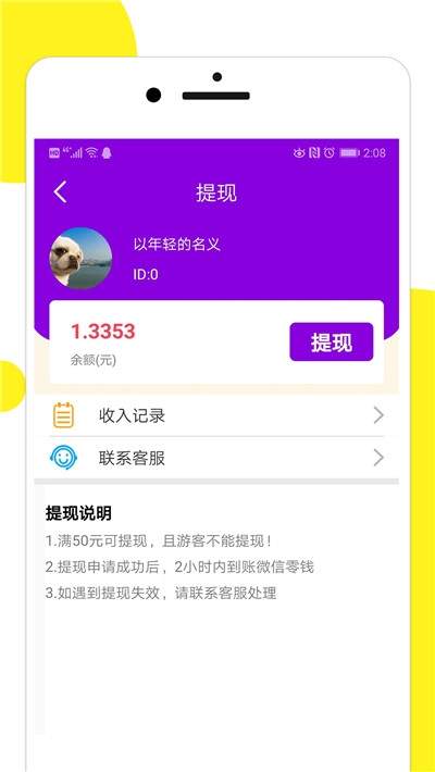 游戏听歌赚钱,探索听歌赚钱游戏的无限魅力(图3)