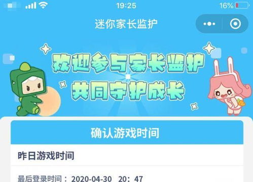 如何自律游戏,开启高效生活新篇章(图1)