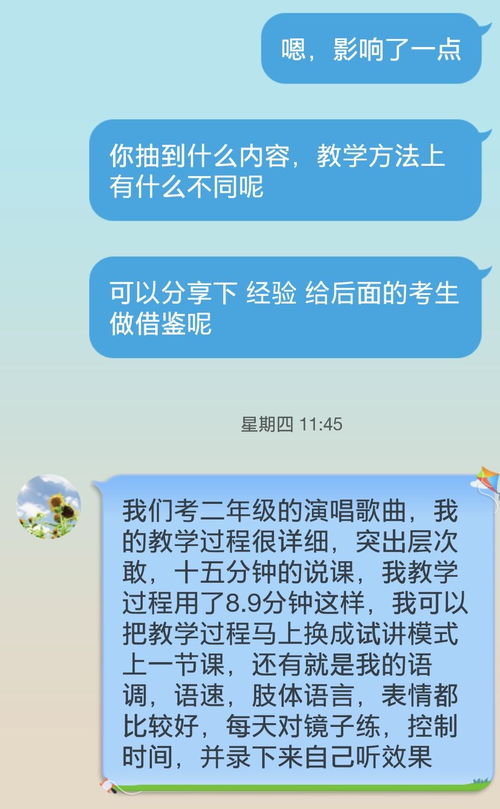 游戏课试讲,以“踏石过河”为例的体育教学实践探索(图2)