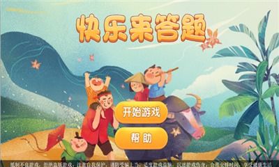 有趣答题游戏,脑力激荡的欢乐盛宴(图3)