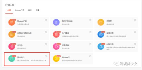 shopee游戏充值,畅享游戏乐趣(图2)