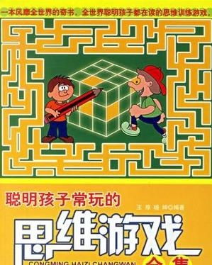 能在思维游戏,探索创新与逻辑挑战的益智游戏之旅(图2)