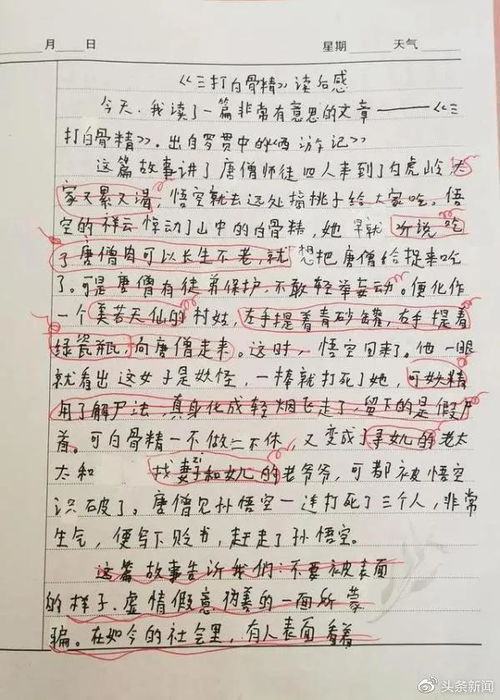 游戏特辑作文,游戏特辑作文深度解析(图3)