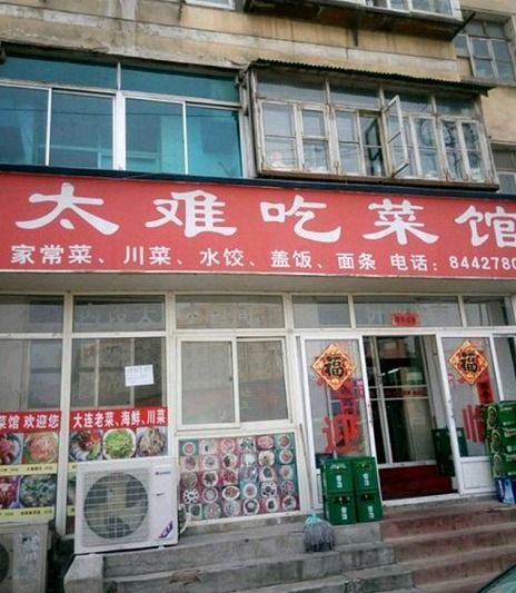 游戏中店名,打造独特品牌印象的秘诀(图2)