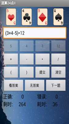 心算游戏24,解锁数学思维潜能(图2)