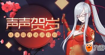 烟花祭游戏,穿越时空的奇幻冒险之旅(图2)