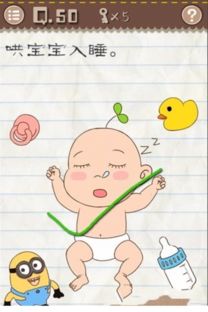 求求宝宝游戏,培养宝宝多方面能力(图1)