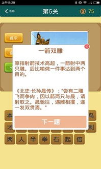 词语游戏下,打造互动趣味故事新体验(图3)