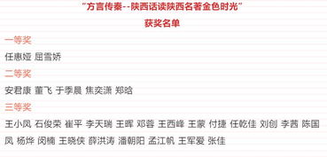 方言念诗游戏,诗意盎然共吟咏(图3)