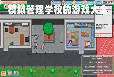 学校游戏模拟,探索游戏模拟的无限可能(图2)