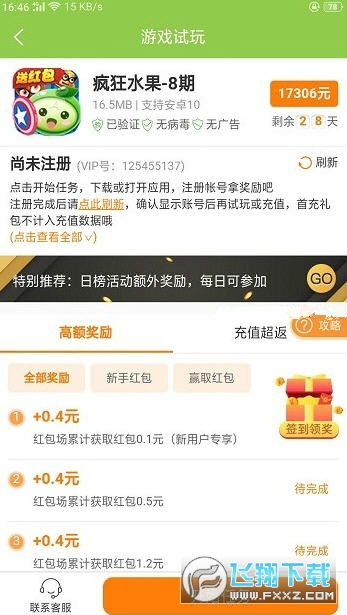 分红软件游戏,寓教于乐的智能玩法(图3)