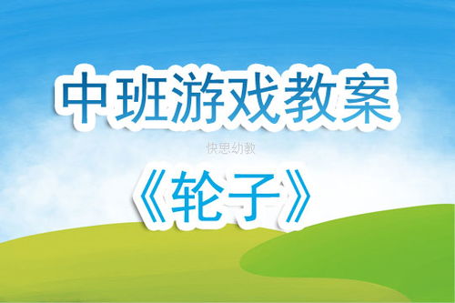 课件有游戏,一年级数学课堂中的趣味游戏体验(图3)