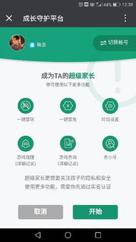 监督游戏时长,揭秘游戏时长与玩家体验的微妙关系(图3)