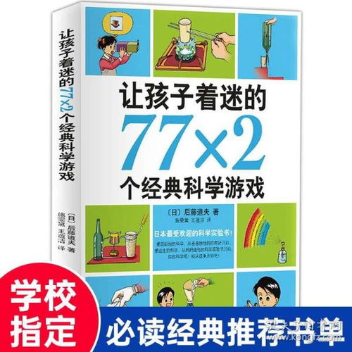 7游戏读本,揭秘经典游戏背后的故事与智慧(图1)